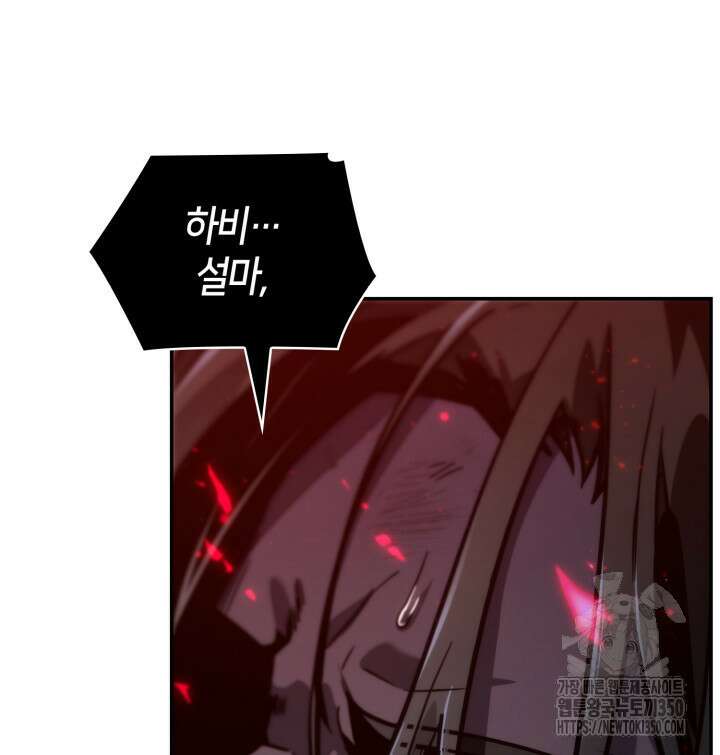 무한의 마법사 82화 35