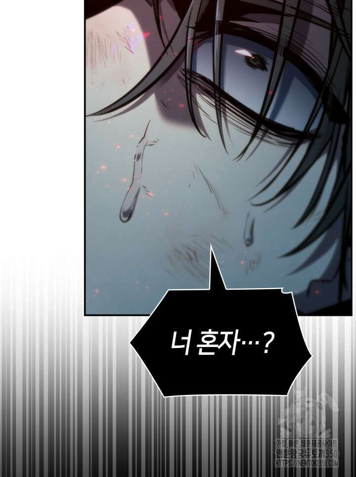 무한의 마법사 82화 36