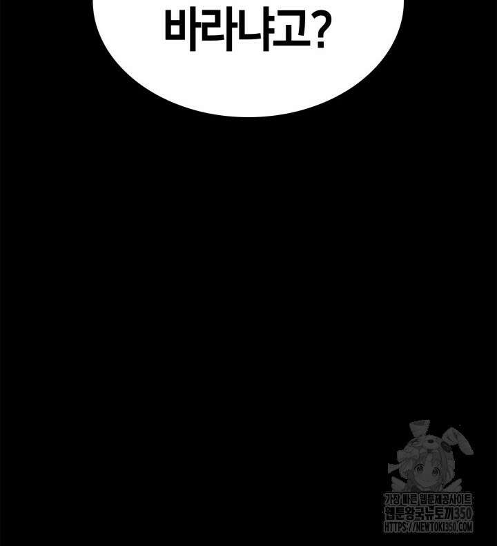 무한의 마법사 82화 38