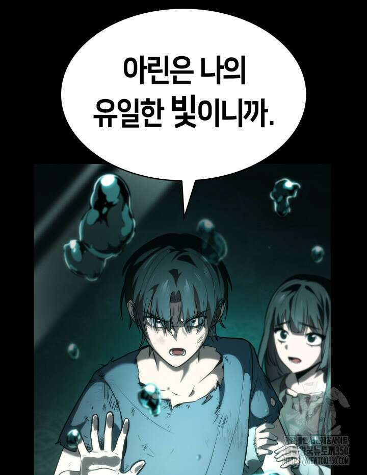 무한의 마법사 82화 39