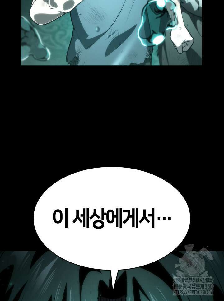 무한의 마법사 82화 40