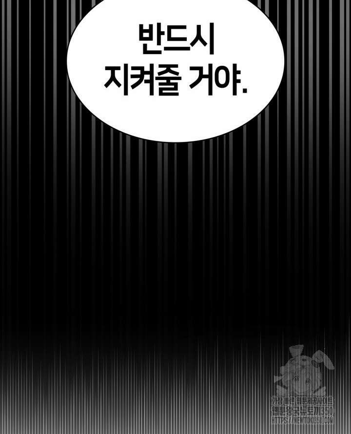 무한의 마법사 82화 42
