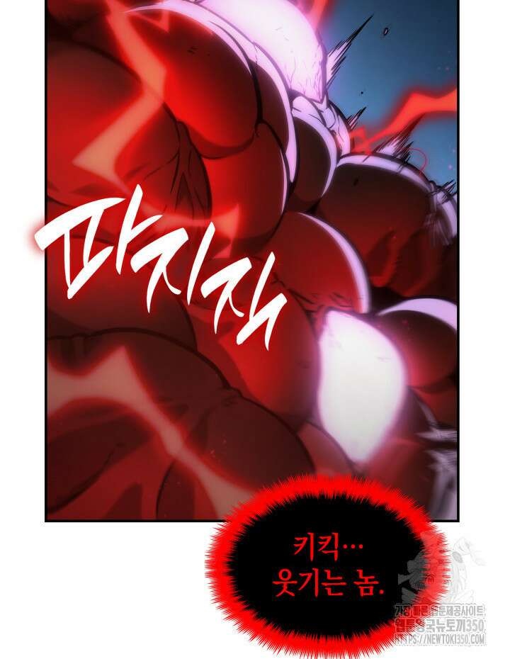 무한의 마법사 82화 44