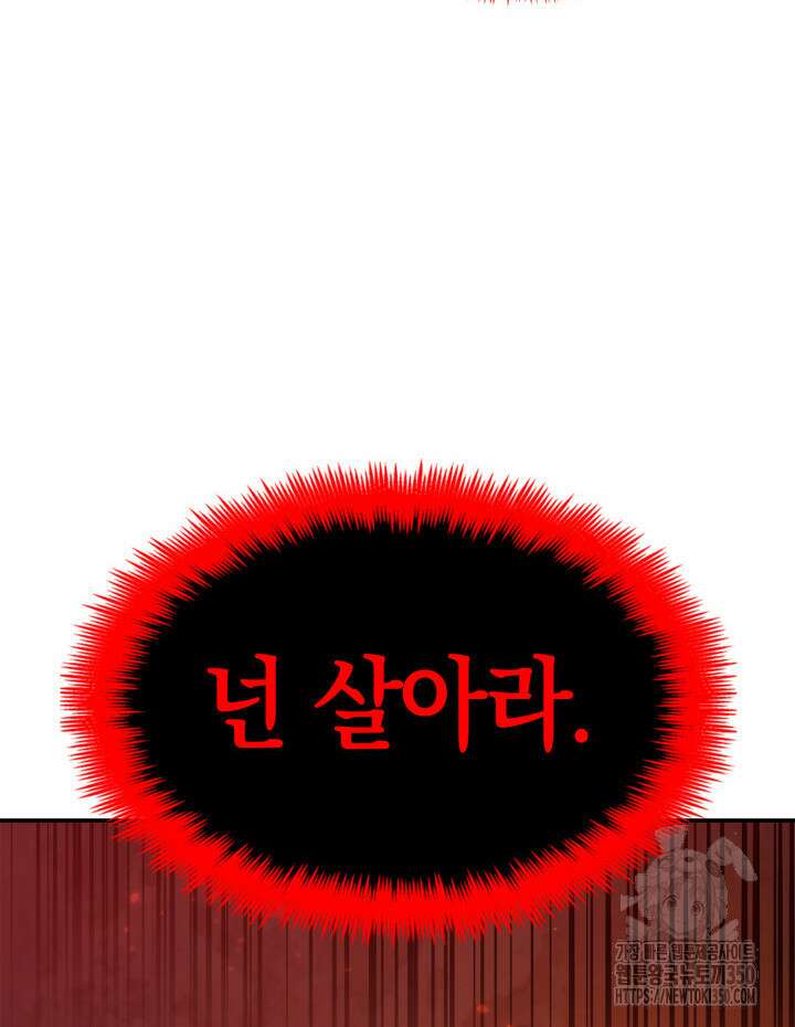 무한의 마법사 82화 45