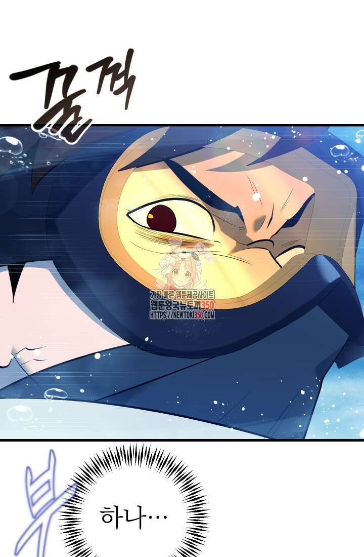 데드 엔드 46화 1