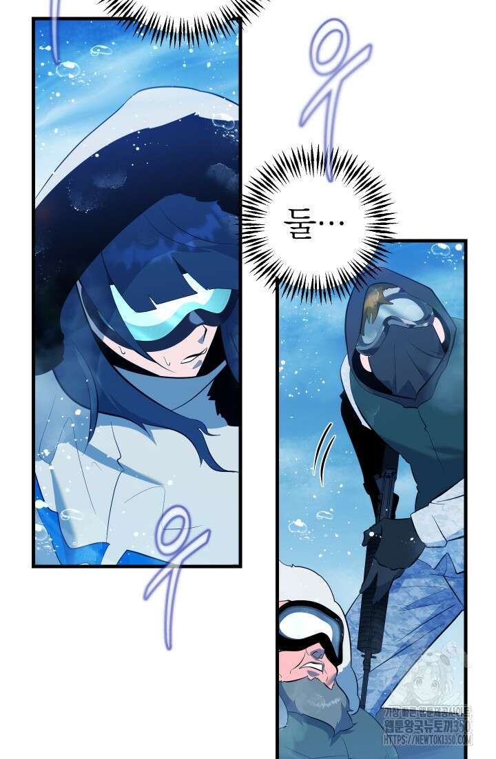 데드 엔드 46화 2