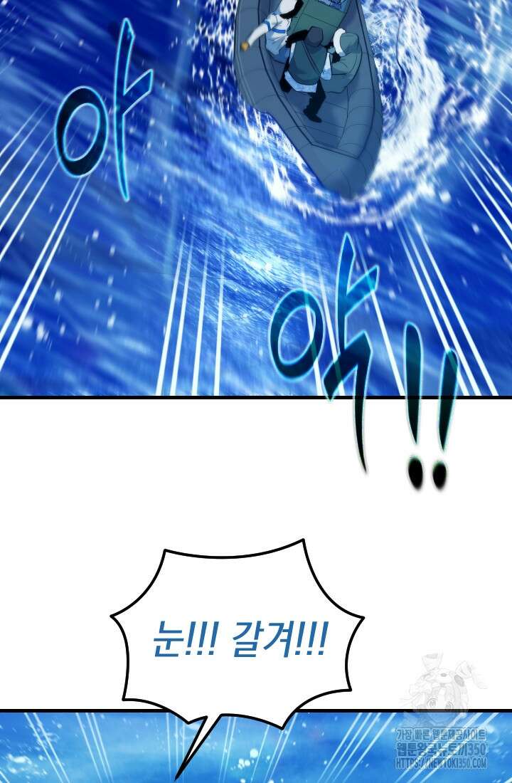 데드 엔드 46화 4