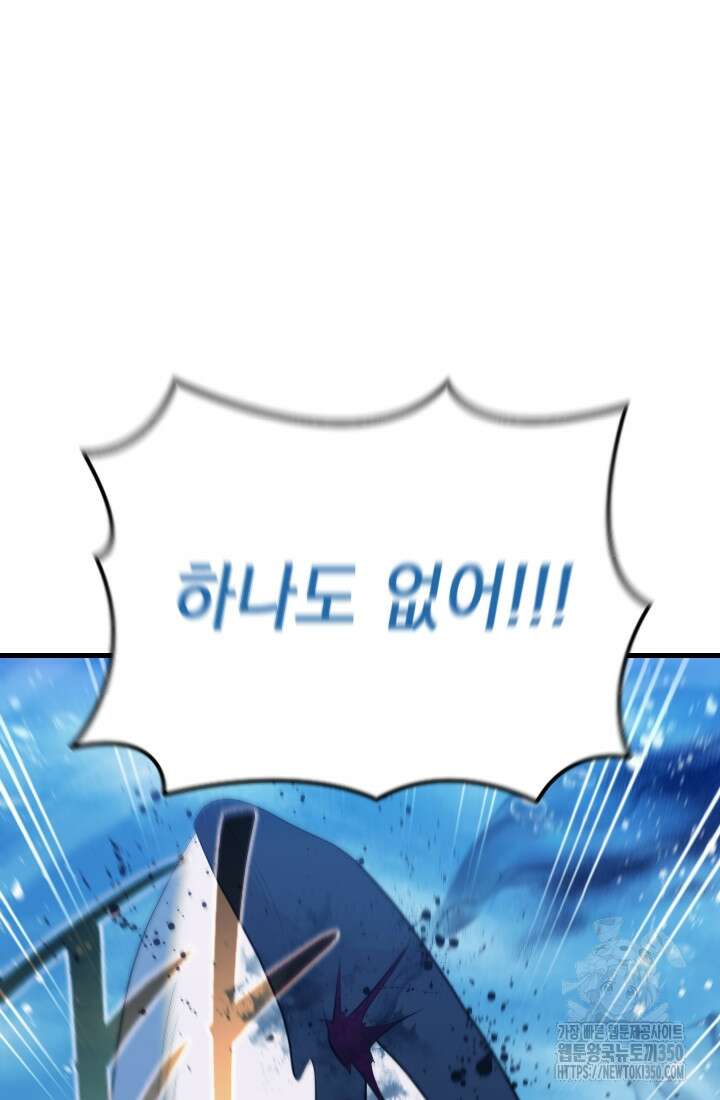데드 엔드 46화 7