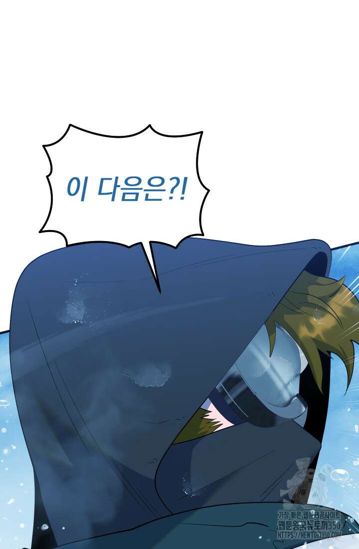 데드 엔드 46화 10