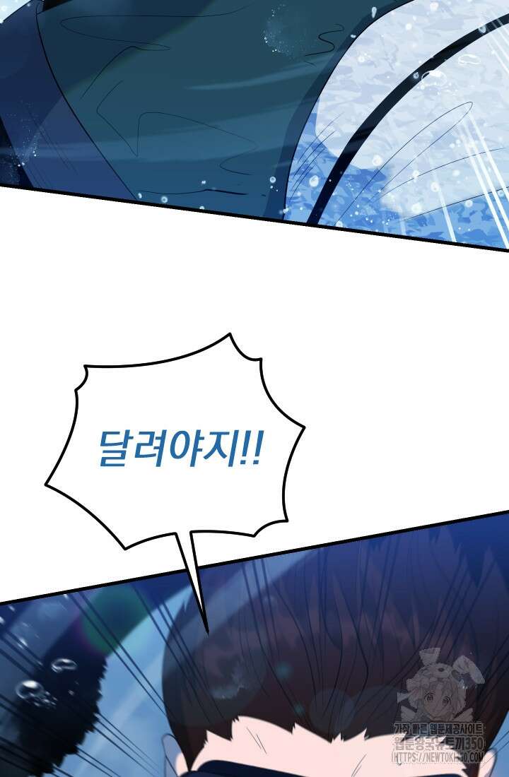 데드 엔드 46화 11
