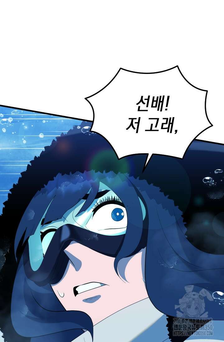 데드 엔드 46화 19