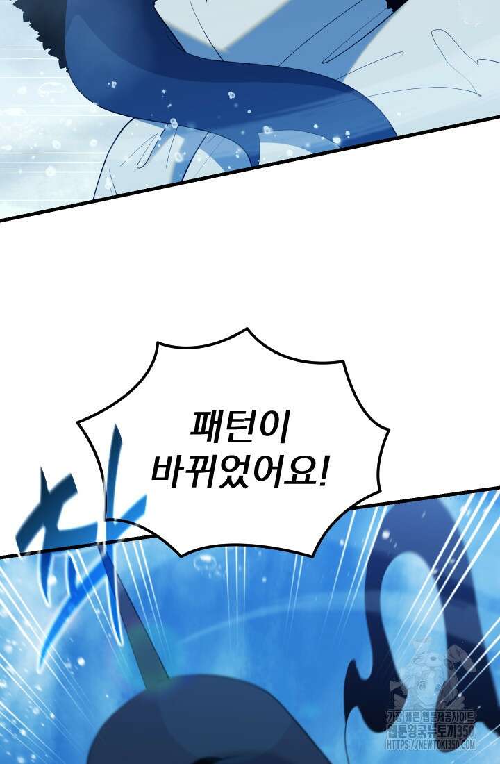 데드 엔드 46화 20