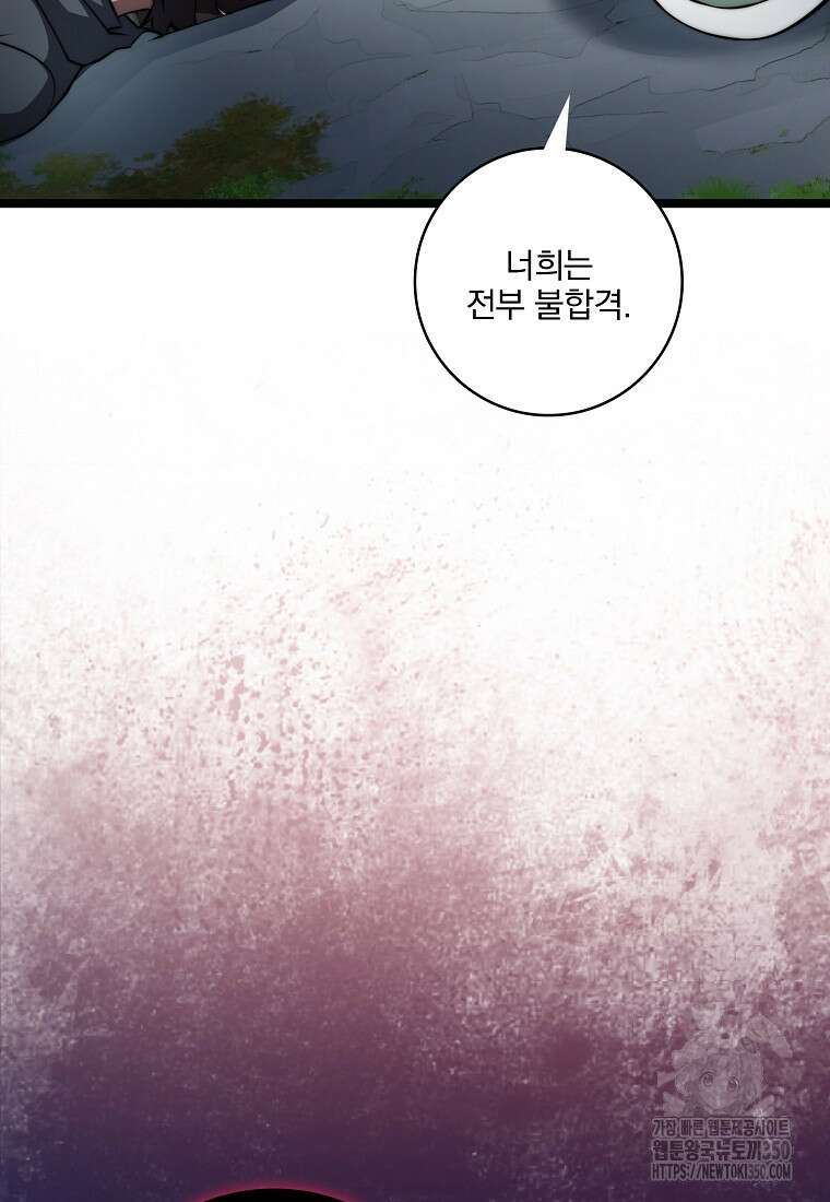 중간 보스의 소꿉친구가 되었다 35화 16
