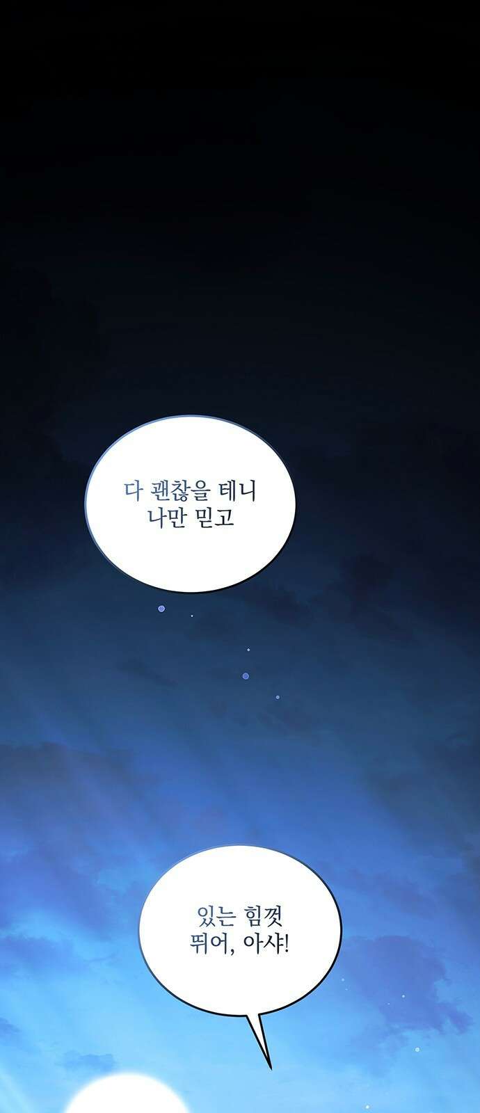 황후를 훔친 이는 누구인가 62화 1