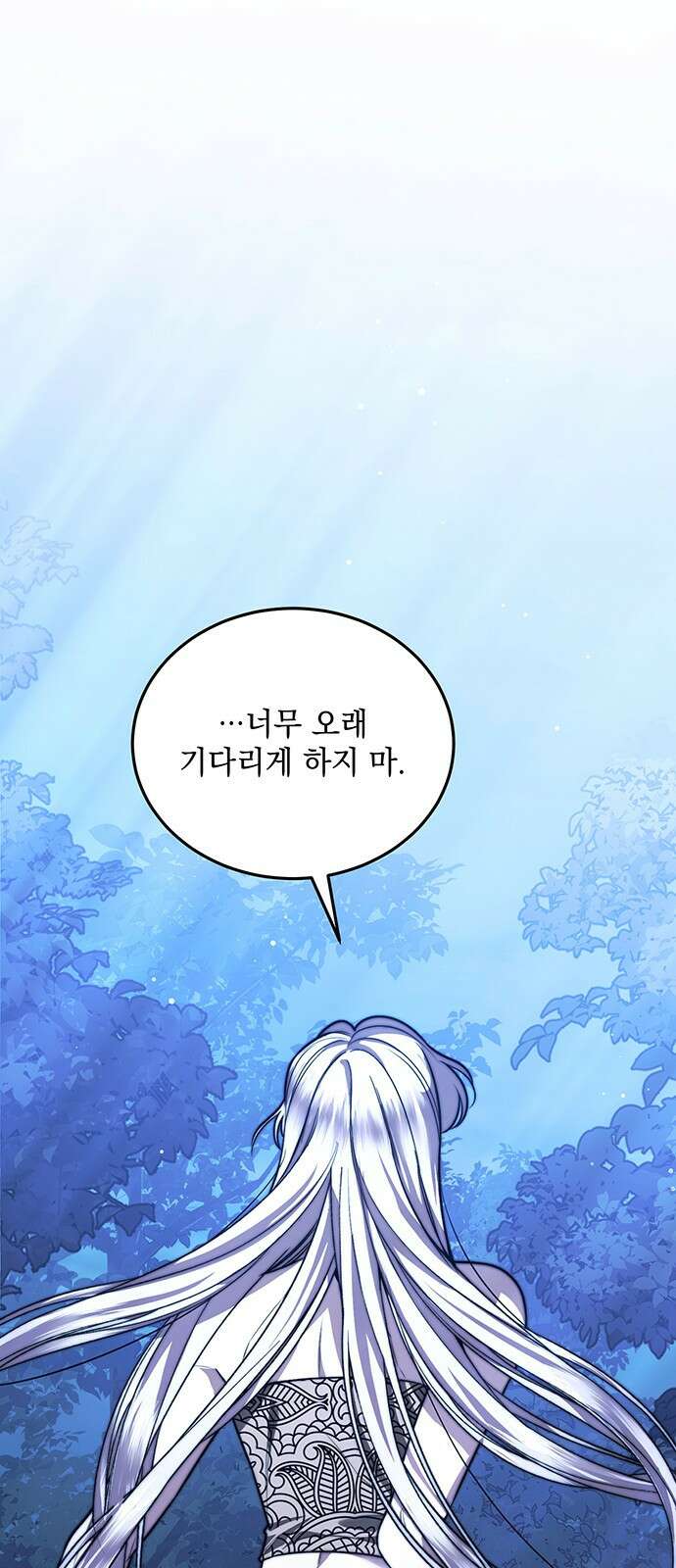 황후를 훔친 이는 누구인가 62화 4