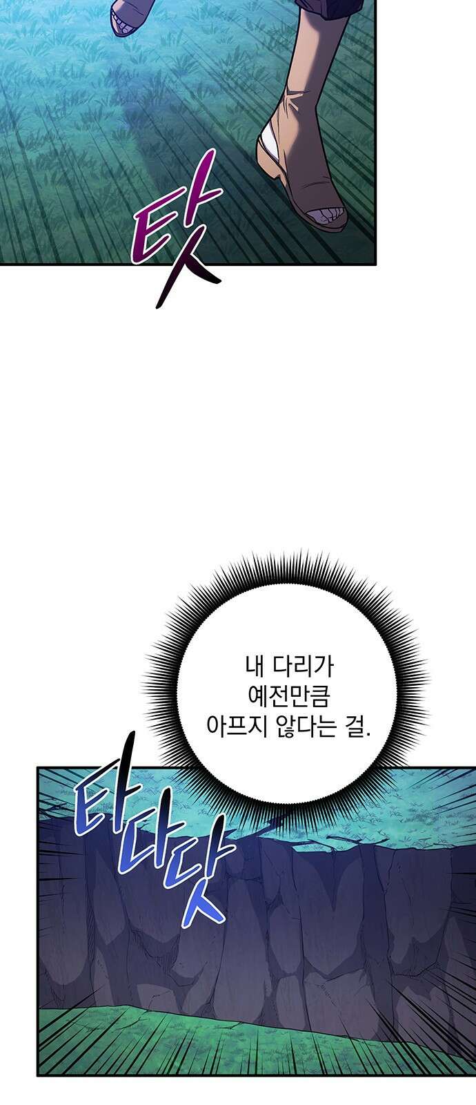 황후를 훔친 이는 누구인가 62화 6