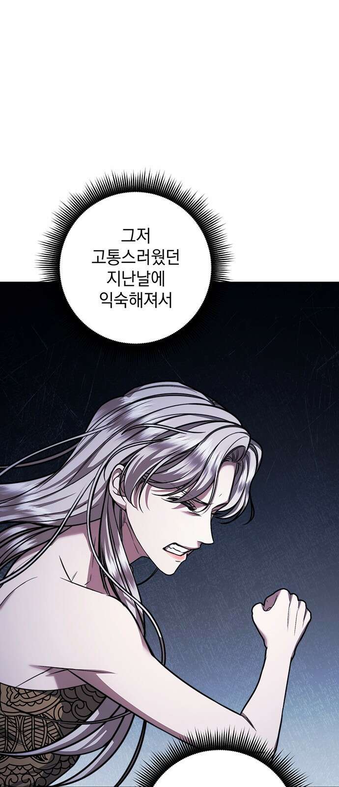 황후를 훔친 이는 누구인가 62화 7