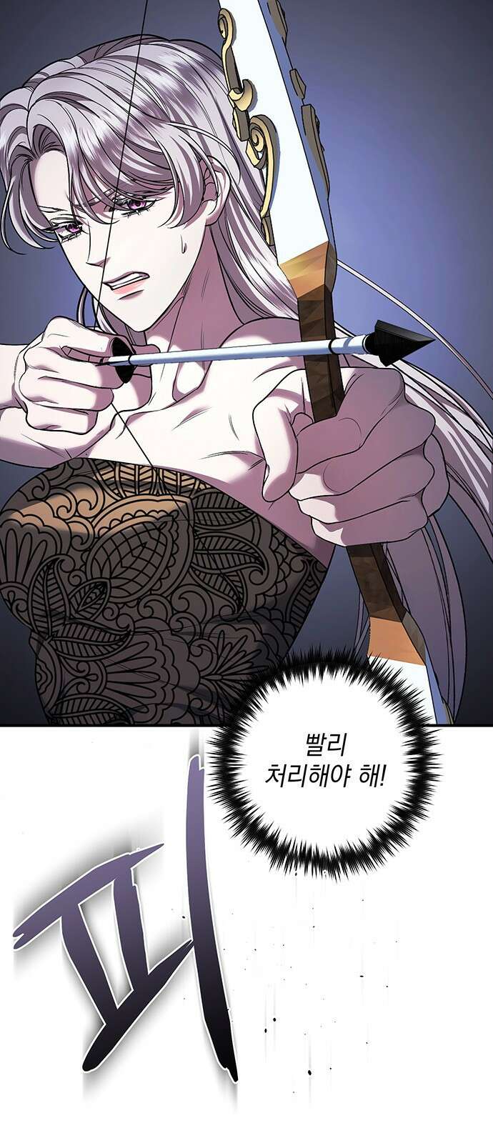 황후를 훔친 이는 누구인가 62화 23