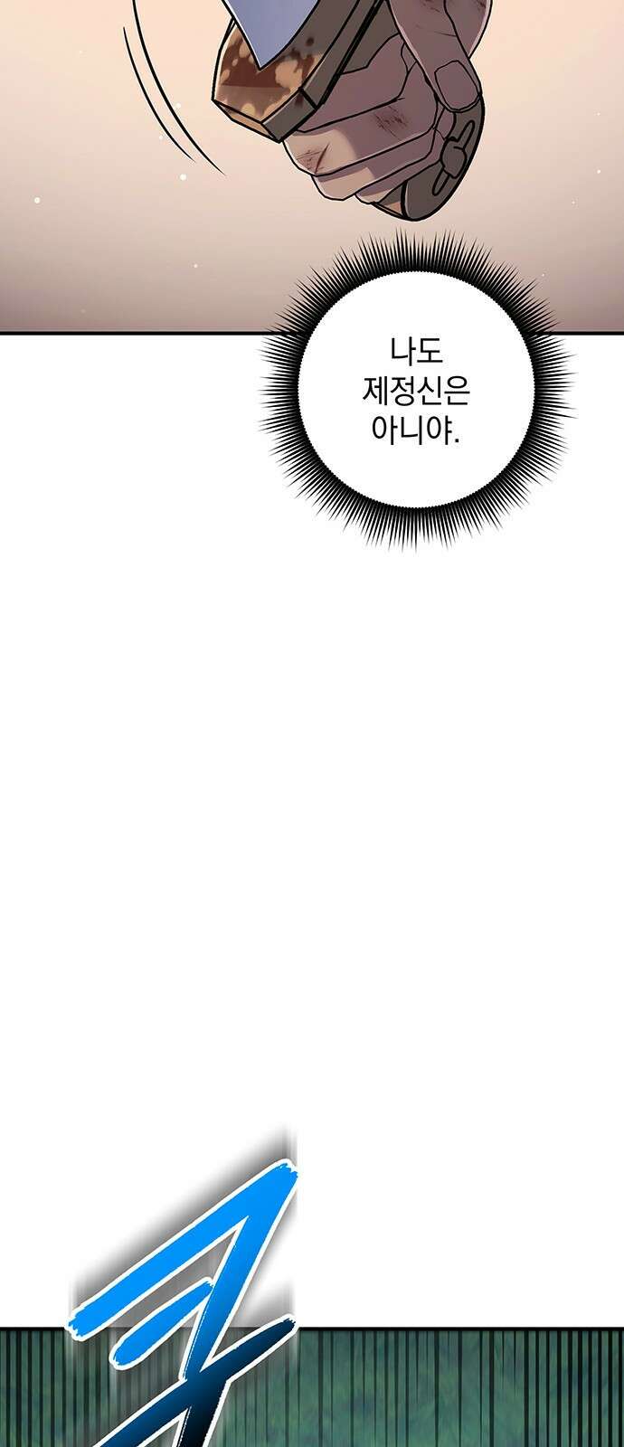 황후를 훔친 이는 누구인가 62화 31