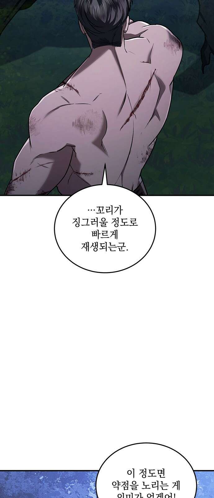 황후를 훔친 이는 누구인가 62화 40