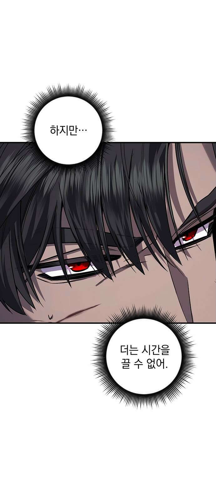 황후를 훔친 이는 누구인가 62화 42