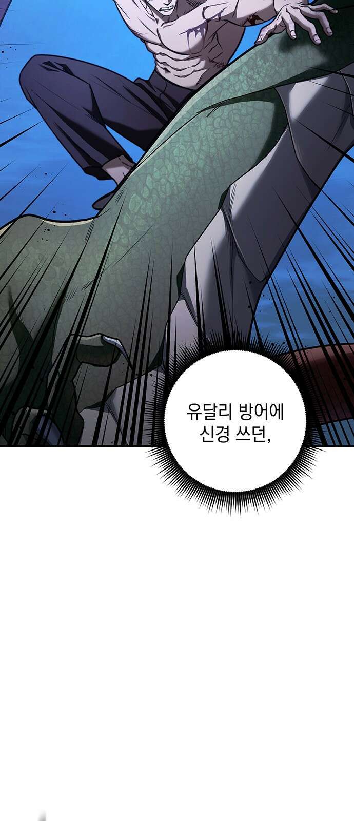 황후를 훔친 이는 누구인가 62화 49