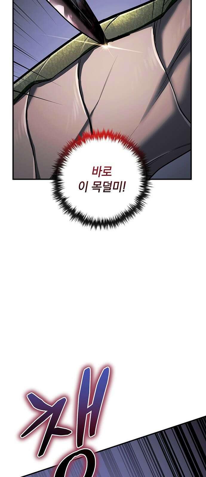 황후를 훔친 이는 누구인가 62화 51