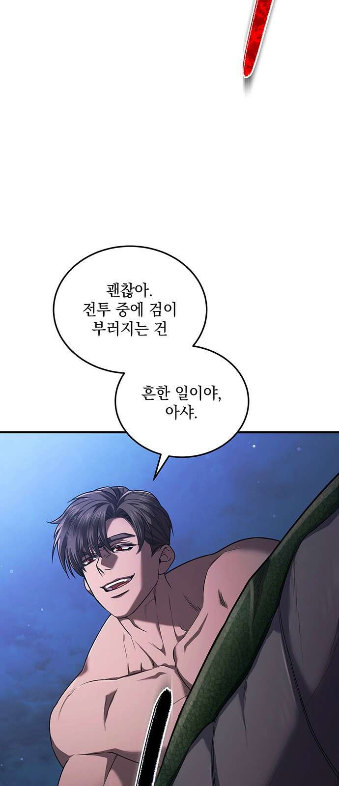 황후를 훔친 이는 누구인가 62화 55