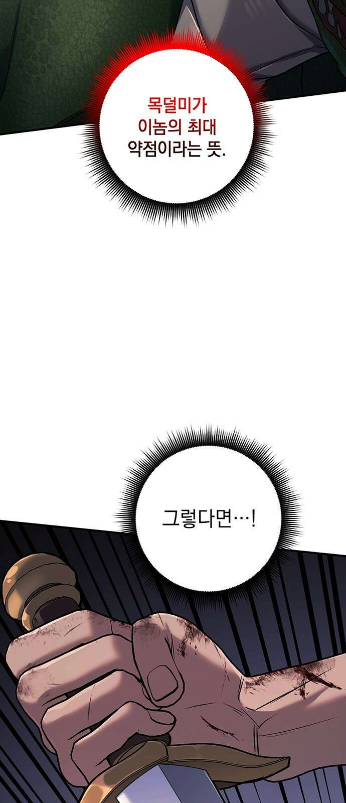 황후를 훔친 이는 누구인가 62화 59
