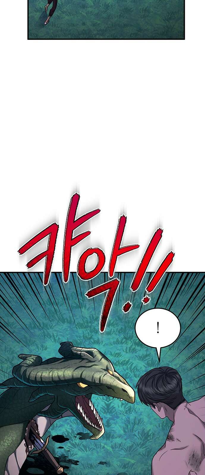 황후를 훔친 이는 누구인가 62화 68