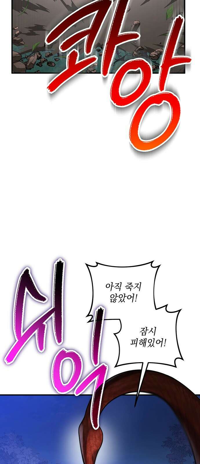 황후를 훔친 이는 누구인가 62화 72
