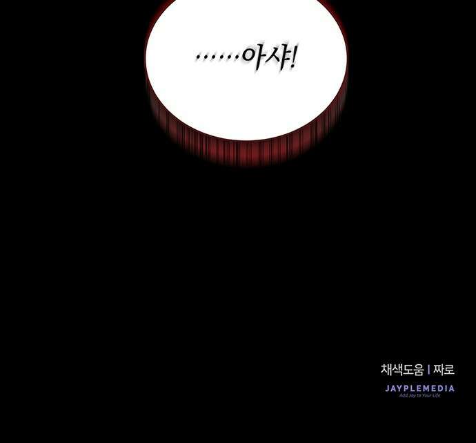 황후를 훔친 이는 누구인가 62화 94