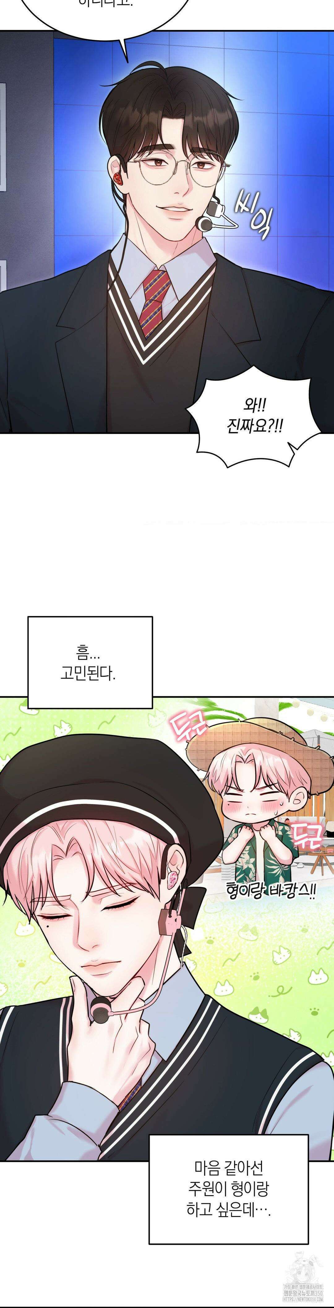 러브레미디 12화 2