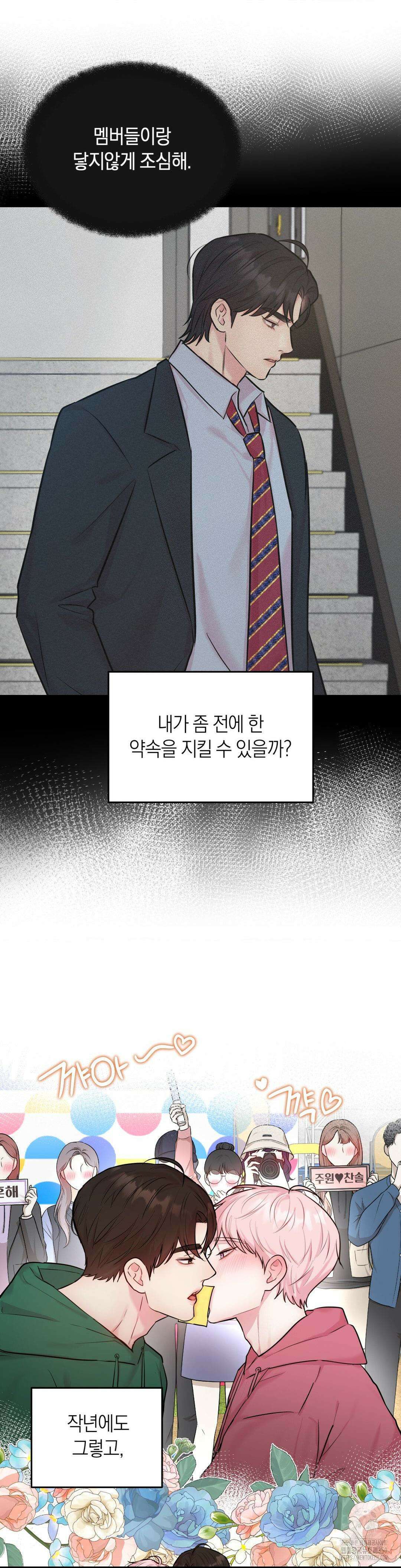 러브레미디 12화 3