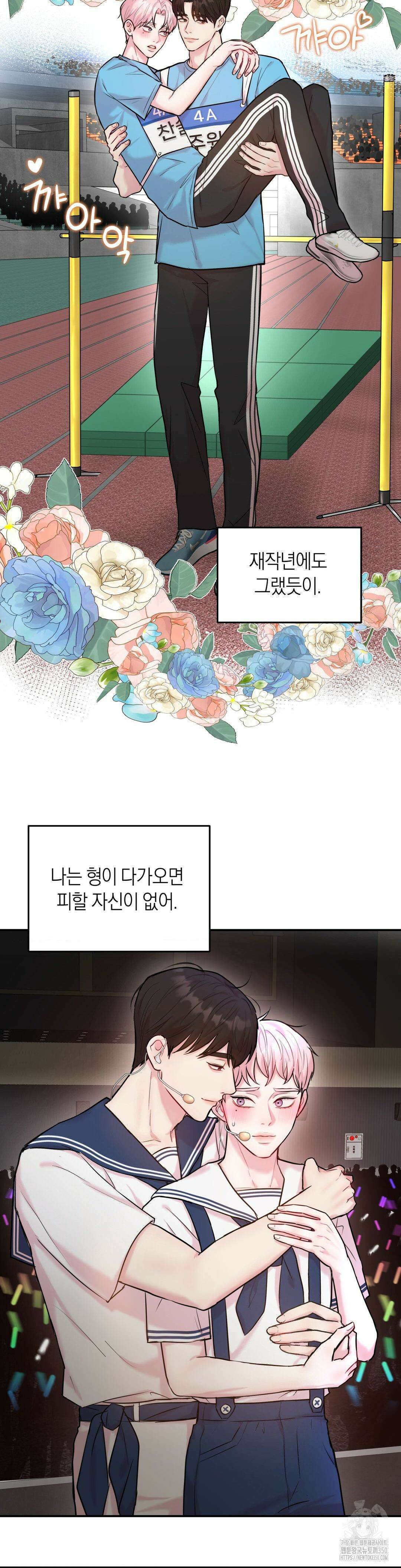 러브레미디 12화 4