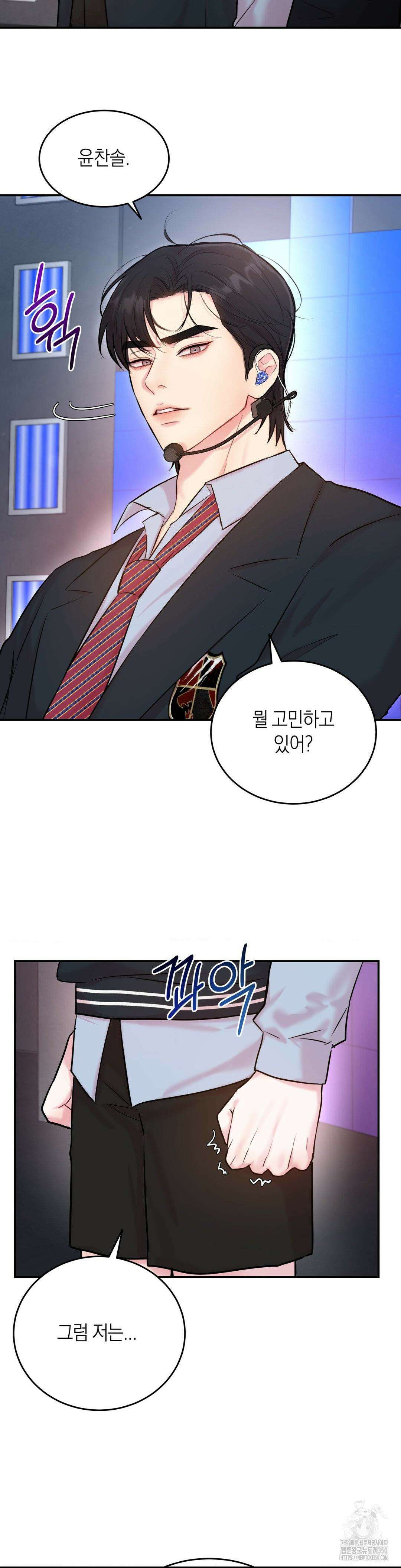 러브레미디 12화 6
