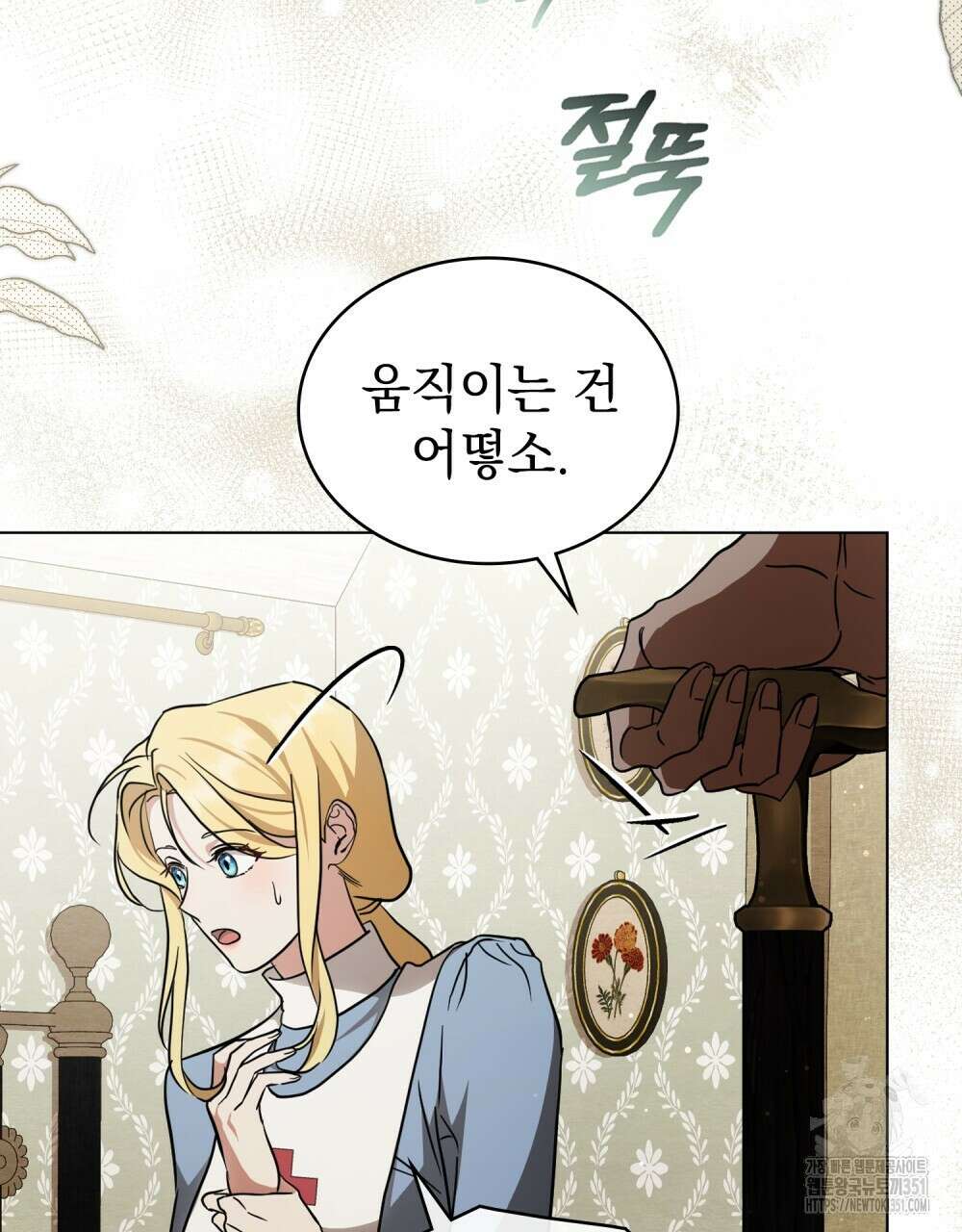 구원 방정식 33화 4