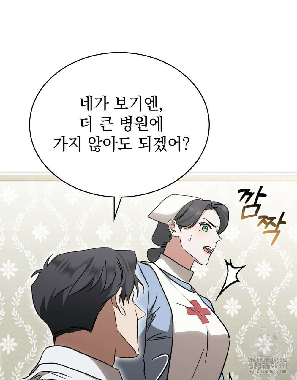 구원 방정식 33화 8