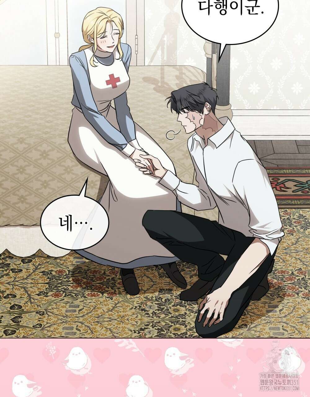 구원 방정식 33화 11