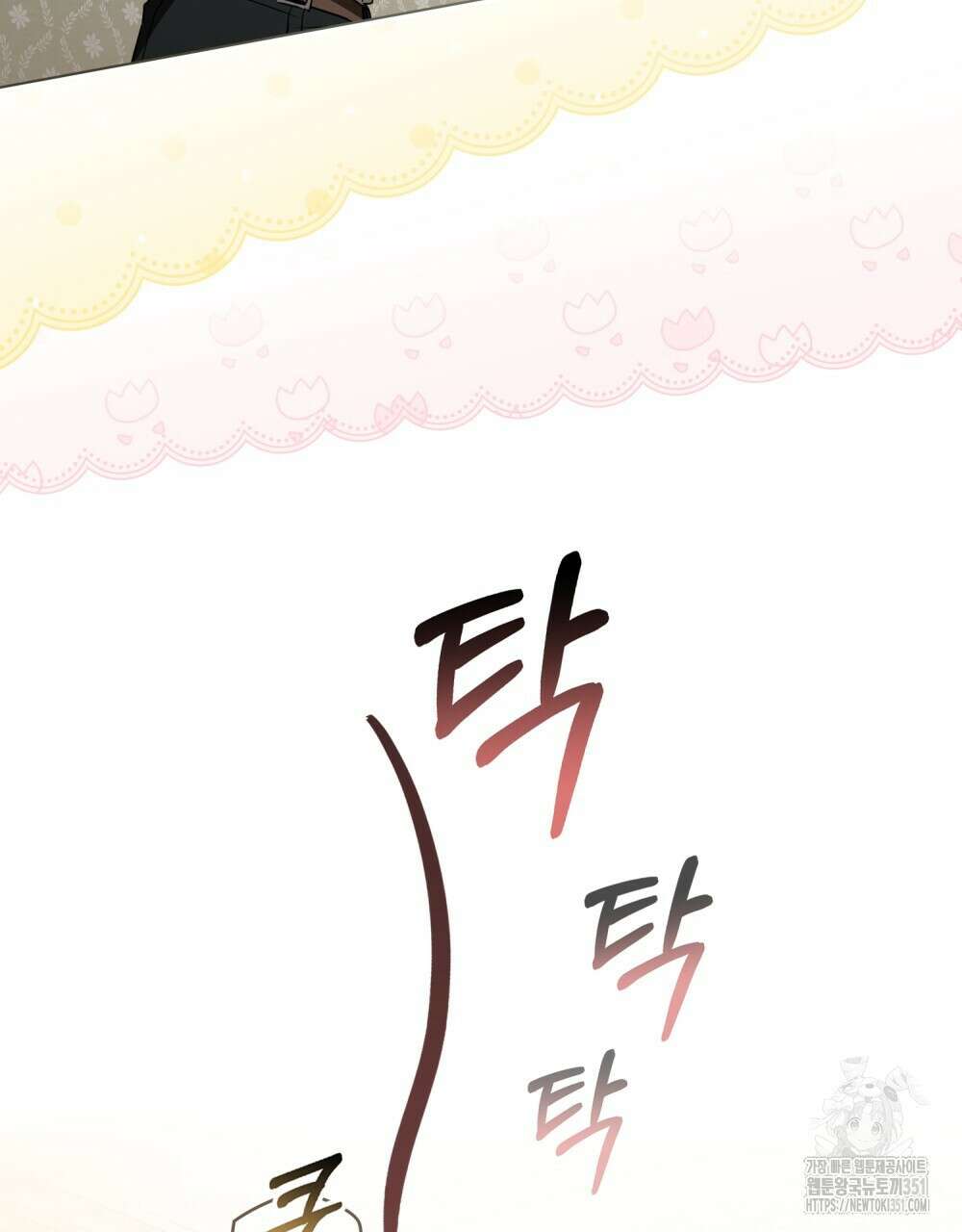 구원 방정식 33화 14