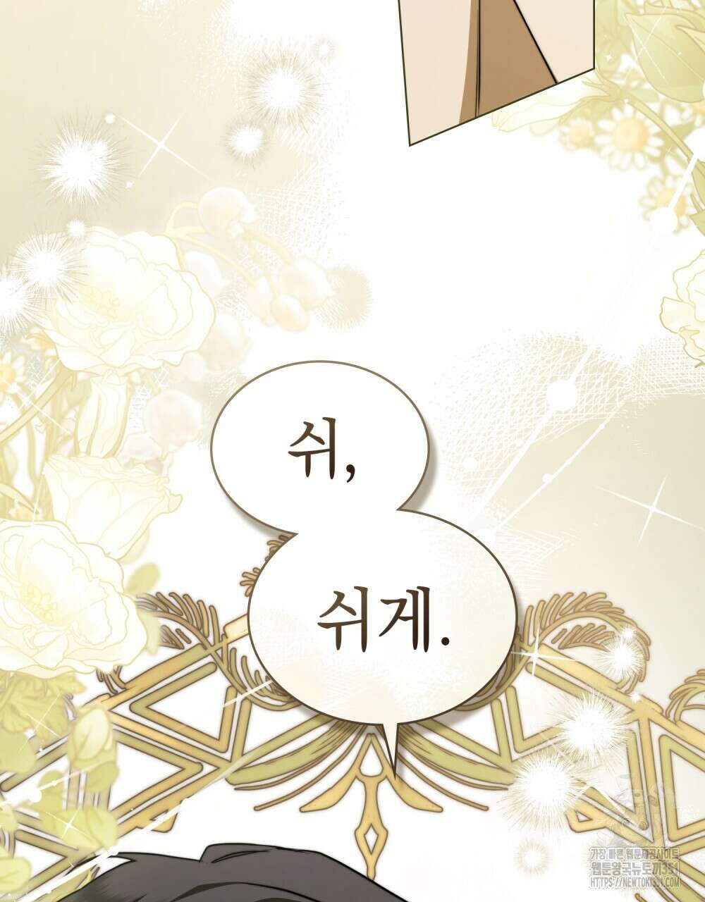 구원 방정식 33화 17