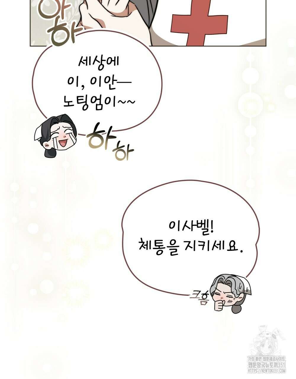 구원 방정식 33화 21