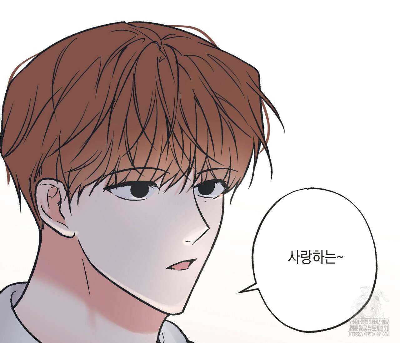 별과 별 사이 혜성과 태양사이 12화 2
