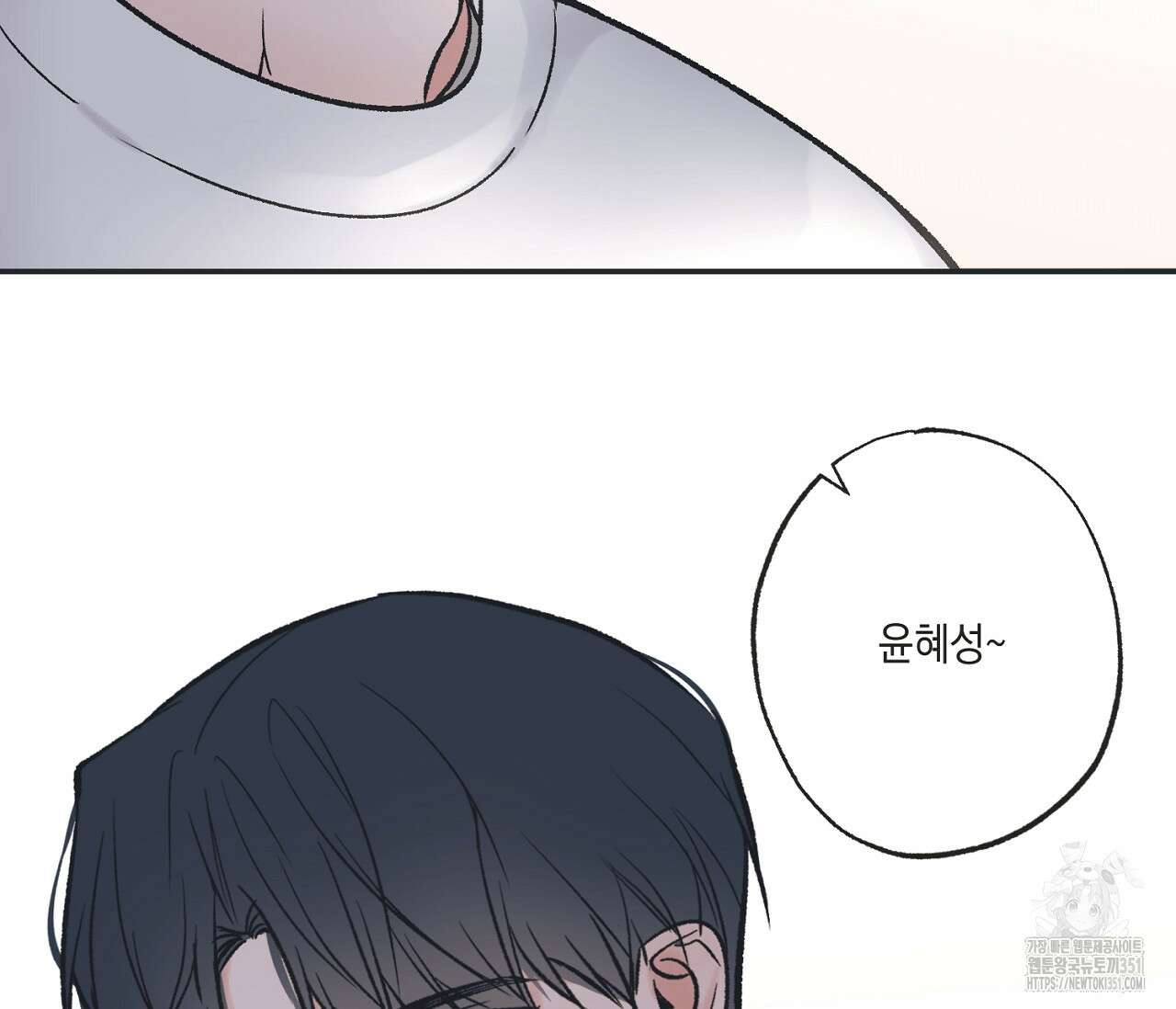 별과 별 사이 혜성과 태양사이 12화 3