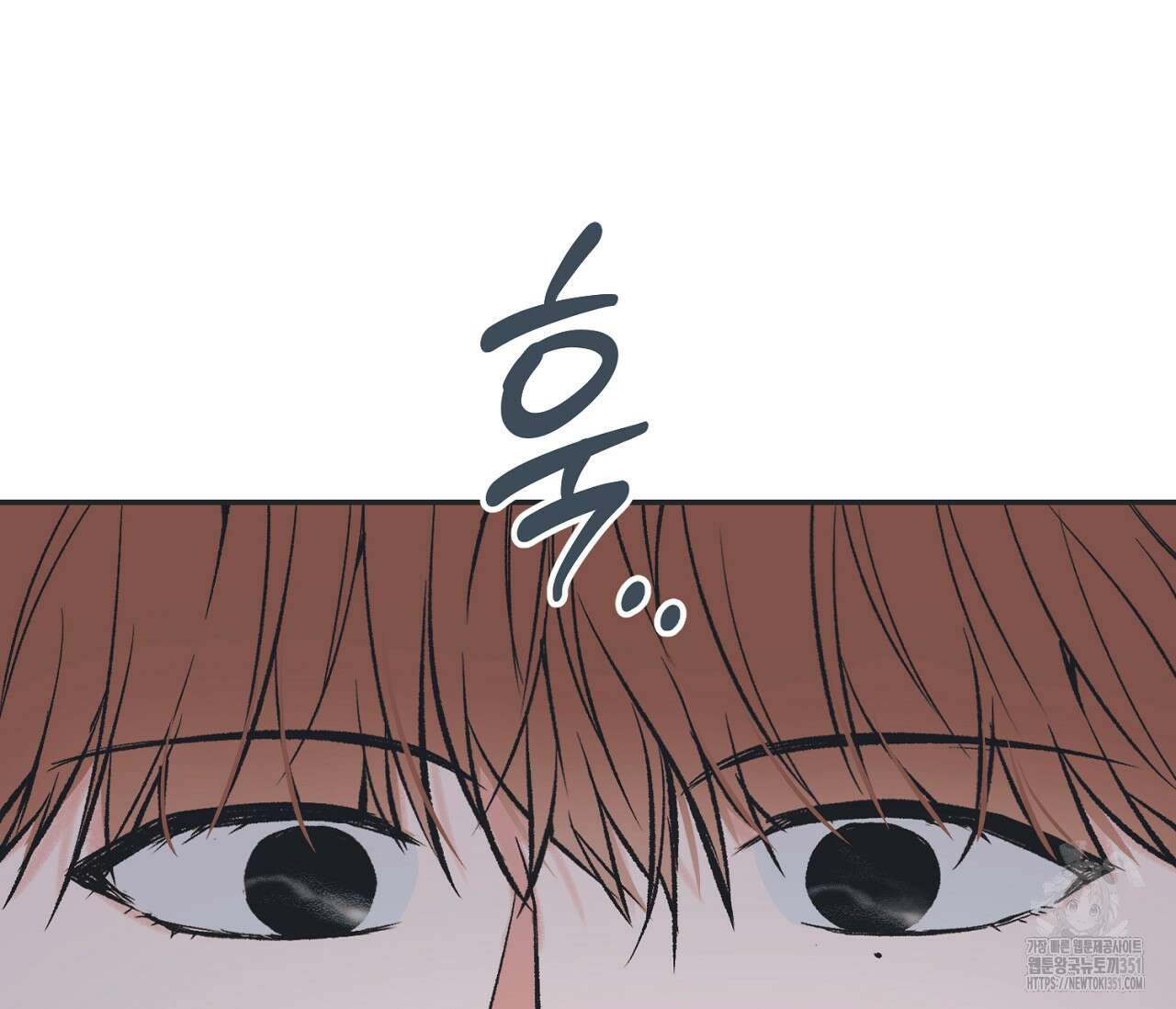 별과 별 사이 혜성과 태양사이 12화 17