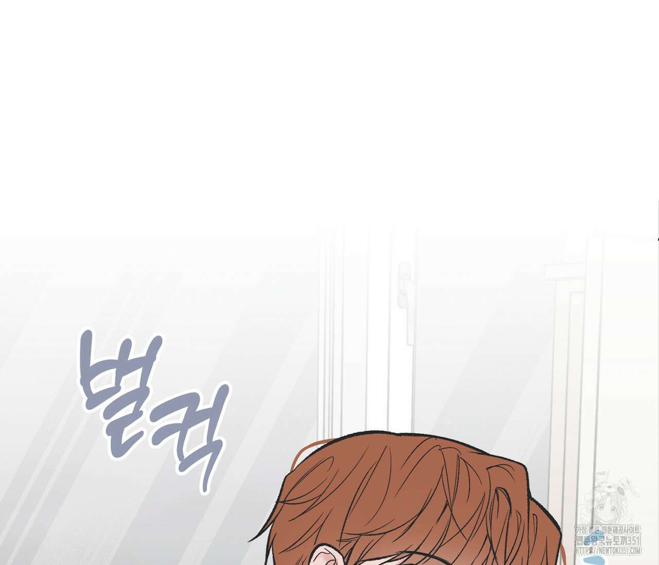 별과 별 사이 혜성과 태양사이 12화 23