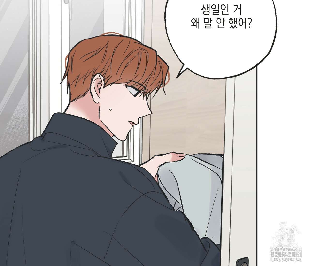 별과 별 사이 혜성과 태양사이 12화 27