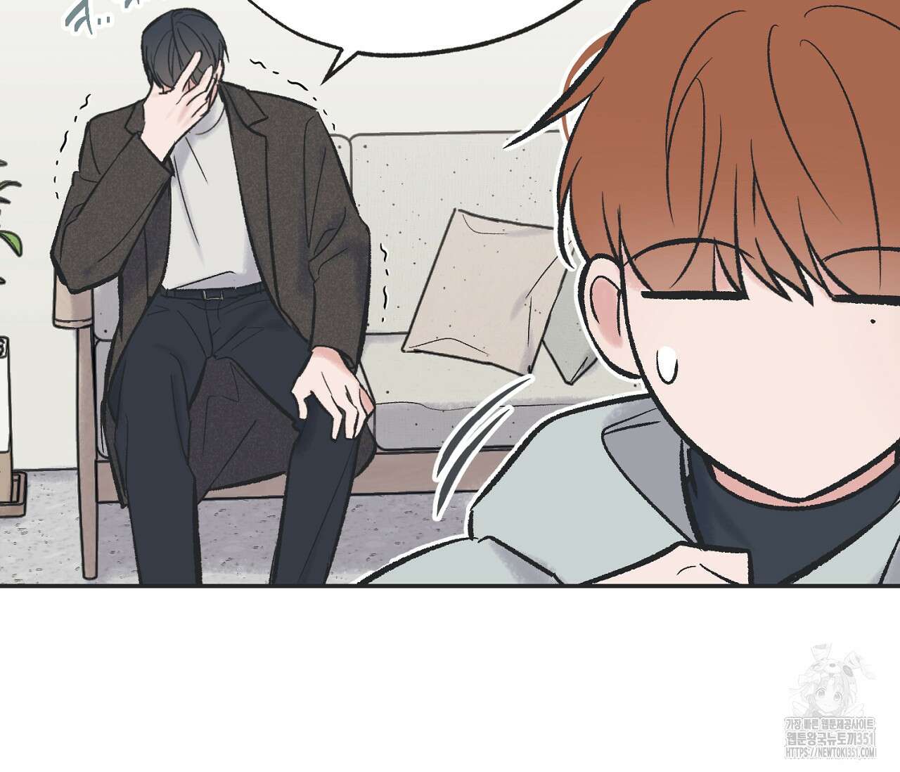 별과 별 사이 혜성과 태양사이 12화 31