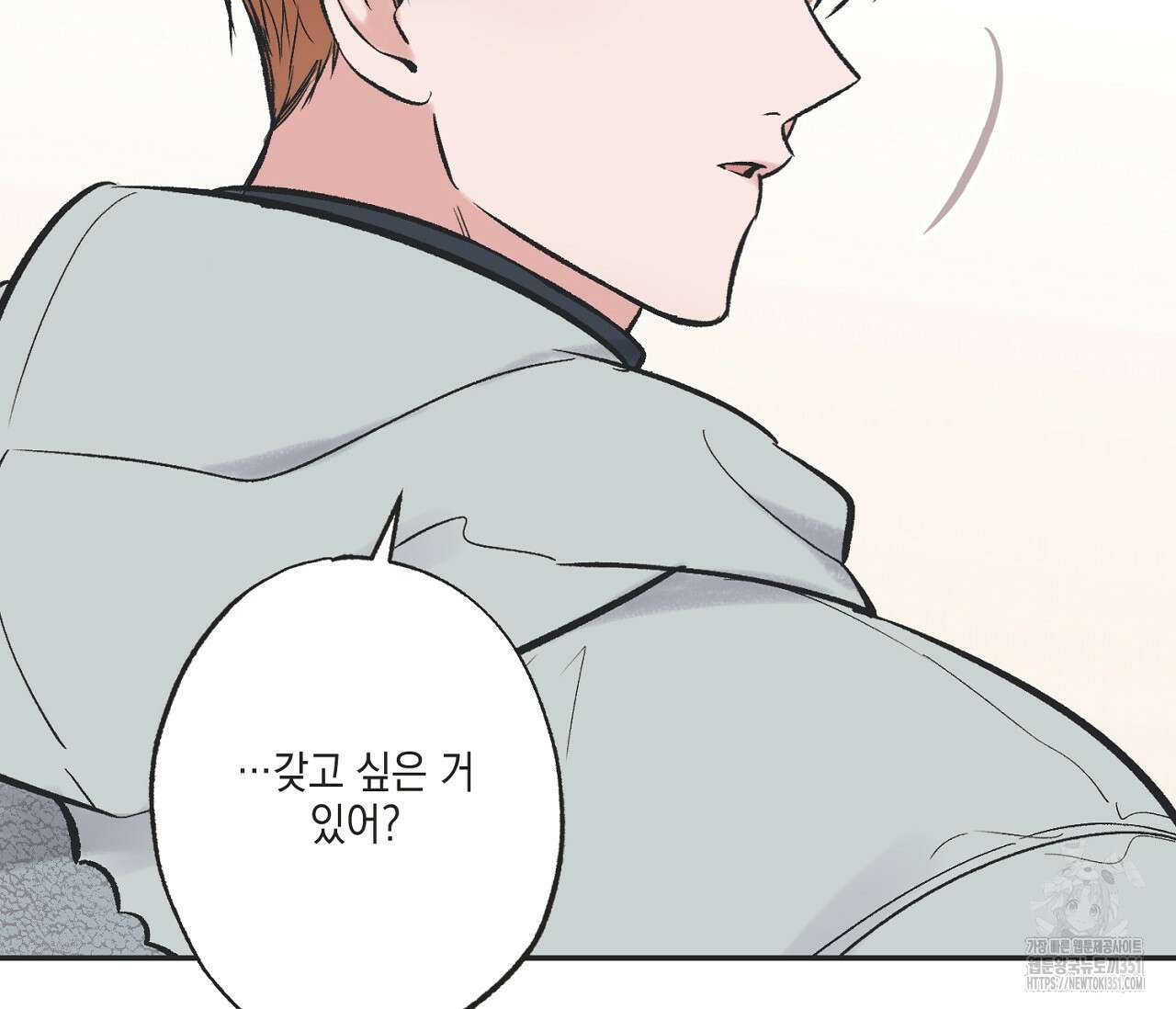 별과 별 사이 혜성과 태양사이 12화 35