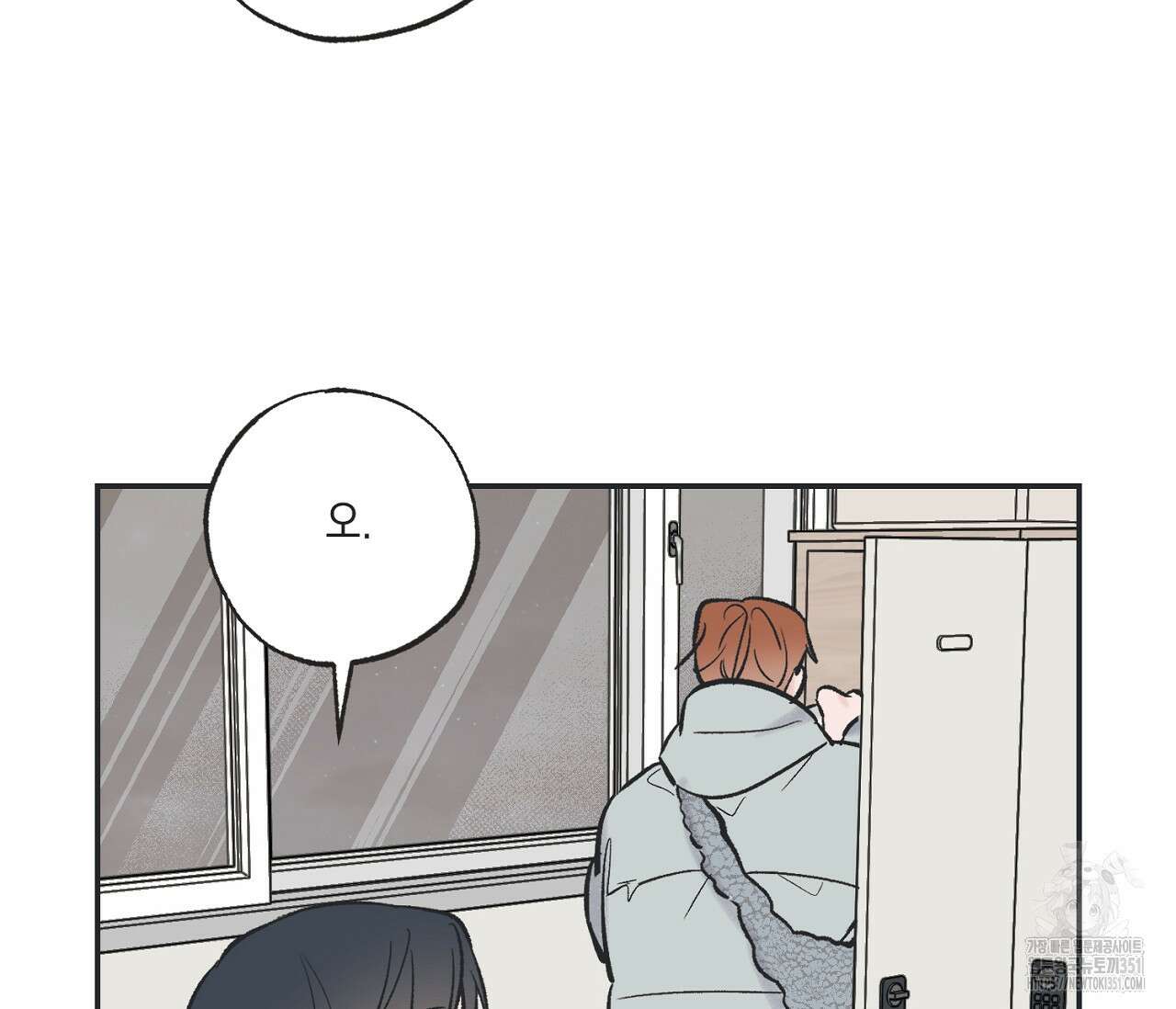별과 별 사이 혜성과 태양사이 12화 36